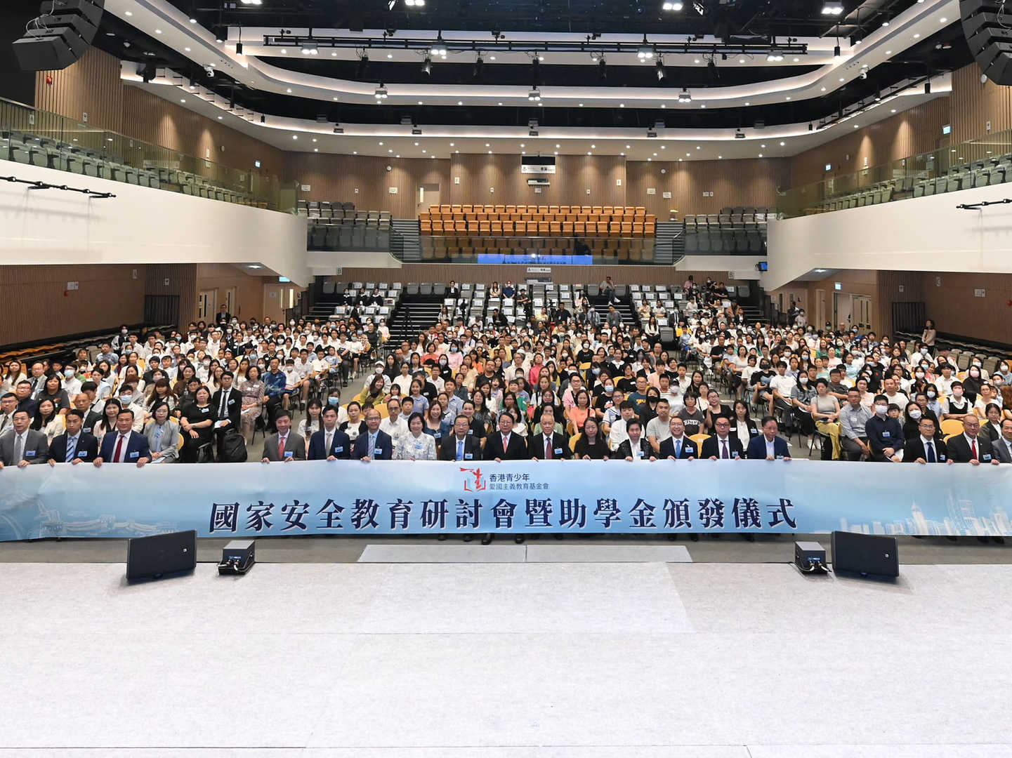 国家安全教育研讨会暨助学金颁发仪式